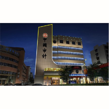 龍泉審計(jì)大樓_03